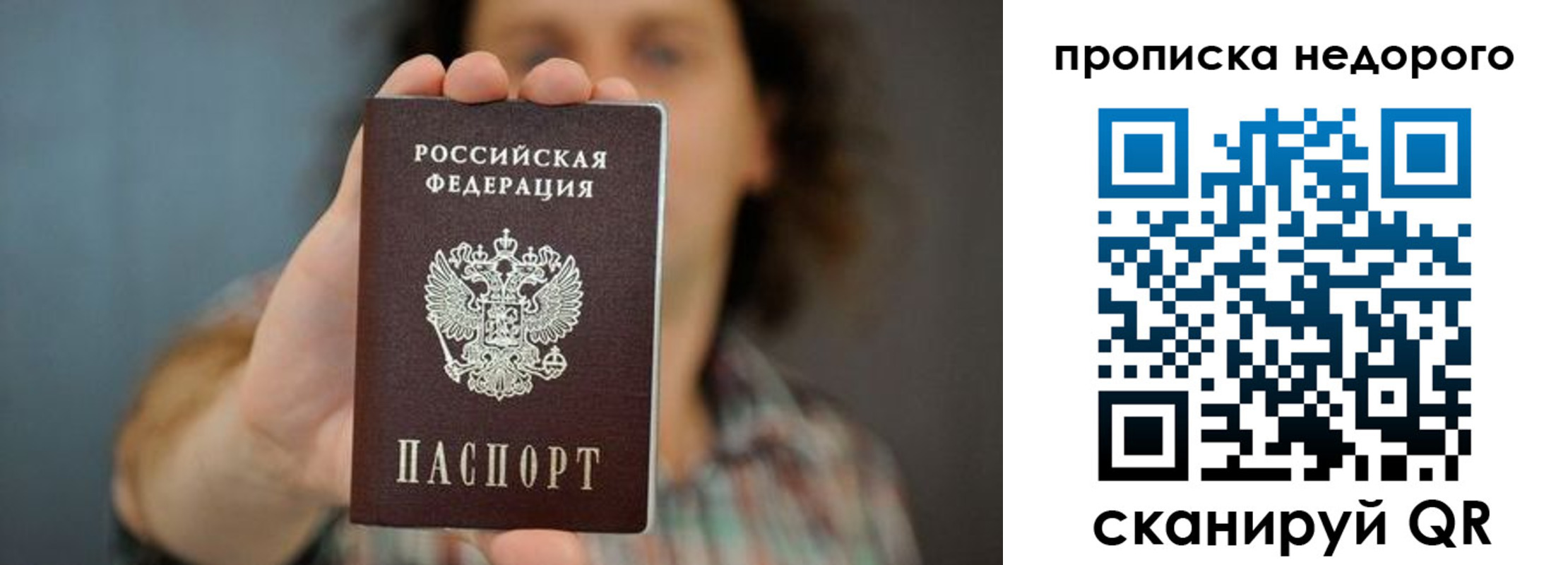 временная регистрация надежно в Приозерске