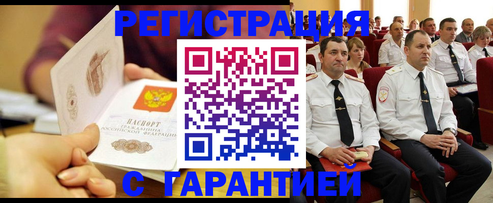 временная регистрация адрес в Приозерске